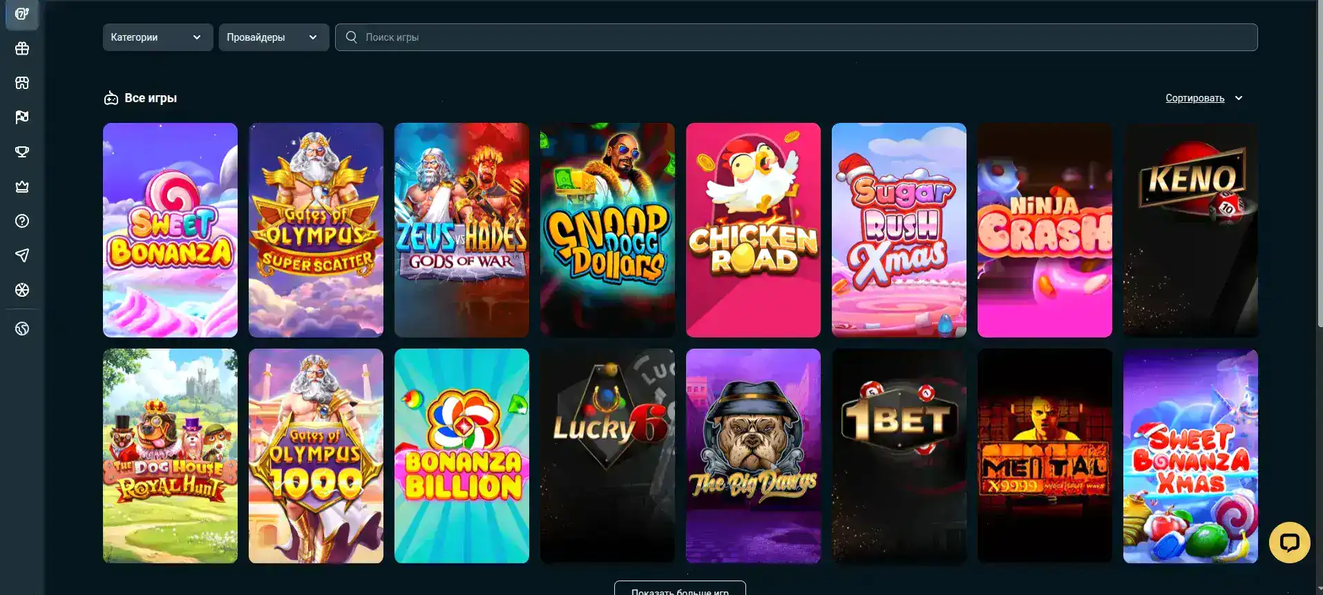 Мобильное приложение и версия казино Гизбо